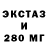 ЭКСТАЗИ XTC Abishek AB