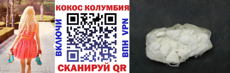 купить закладку  площадка официальный сайт  COCAIN Эквадор  Макарьев 