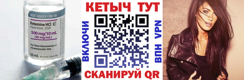 КЕТАМИН VHQ  Макарьев 