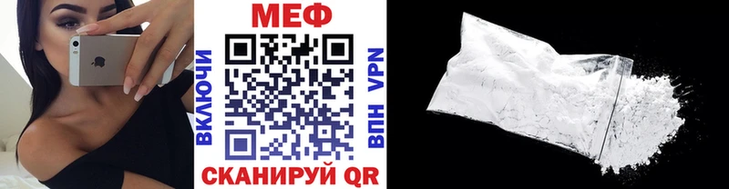 Меф мяу мяу  Макарьев 