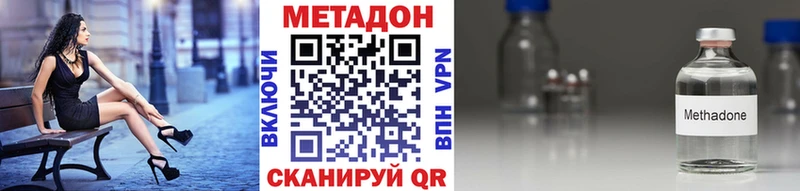 Метадон кристалл  закладка  Макарьев 